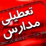 آیا مدارس در تهران فردا 7 اسفند تعطیل هستند؟