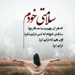 متن درباره شخصیت خودم کوتاه { 20 جمله سنگین درباره خودم }