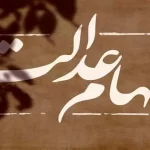 زمانی که شانس و عدالت در بازار سهام به شما لبخند می‌زند