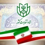 افشاگری درباره معیارهای داوطلبان برای ورود به کارزار ریاست جمهوری!