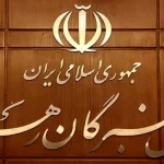 بیانیه دلنشین پایان سفر ششم مجلس خبرگان رهبری: فصل جدیدی در آغاز است