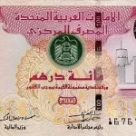 فوری: جدیدترین قیمت درهم امارات در 29 اردیبهشت 1403 اعلام شد!