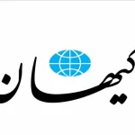 کیهان: رئیسی، پادشاه مدرن زمان با لقب باستانی «ذوالقرنین»