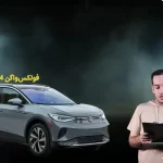 راهنمای جامع انتخاب خودروهای برقی: همه آنچه قبل از خرید باید بدانید!