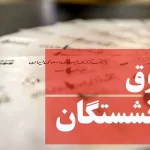 حقوق بازنشستگان با افزایش خیره‌کننده جدید به سرسبزی ۶،٩٠٠،٧٨٠ تومان رسید! اینچنین می‌توان حقوق را با فرمول جادویی ۳۵+۲۲ درصد بالا برد.