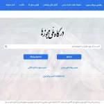 زمان به سر رسید؛ تبدیل مجوزها به الکترونیکی محقق نشد!