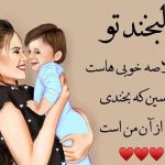 متن در مورد پسر (70 جمله عاشقانه برای فرزند پسر)