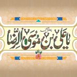 متن مولودی امام رضا (30 شعر، دکلمه و متن مخصوص مولودی امام هشتم)