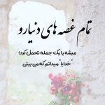 جملات شیک ویژه اینستاگرام (45 جمله کوتاه قشنگ اینستاگرامی)