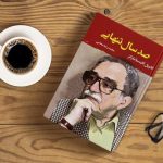 نتفلیکس: هفتاد و پنج روزه تنهایی، از رمان به سریال!