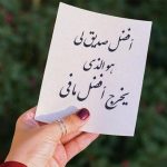 متن عربی درباره رفیق با ترجمه فارسی ( 30 متن احساسی عربی باری دوست )