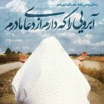 “دعای آرزوهای مادر برای پرتاب موفقیت فرزند در امتحان ?” • معنایی سریع و زیبا از زندگی •