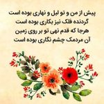 شعرهای دلنشین خیام در تصاویر • شعر عاشقانه های خیام در مجله زندگی