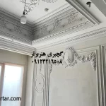 معرفی 4 سبک خیره‌کننده گچبری سقف: میراثی از هنر و زیبایی