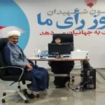 آرزوی بزرگ من: چرا امیدوارم شورای نگهبان مرا به عنوان نامزد نهایی انتخاب نکند!