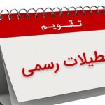 16 خرداد: تازه سبزی های جدید و ساعتی رویایی از شروع تابستان!