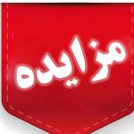 خبر فوری: بانک تجارت اعلام کرد شهر ملک روی میز فروش قرار گرفت!