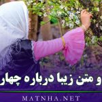 شعر و متن زیبا درباره چهارشنبه [ 100 جمله با انرژی و مثبت زیبا ]