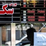 راز توقف ناگهانی معاملات سکه: راهکارهای موفق برای رمزگشایی از دلایل این پدیده