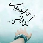 60 متن جدایی اجباری از عشق [ عکس نوشته و جملات جدایی عاشقانه ]