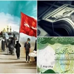 راهنمای خریداران عتبات: ارز اربعین ۱۴۰۳ و تفاوت قیمت با دینار بازار آزاد