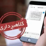 نوشته جذاب: “راز و رمز پیامک ثبت‌نام «سبد معیشتی» و «حمایت خانوار» چیست؟”