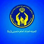 حداکثر وام ۱۰۰ میلیون تومانی برای مددجویان کمیته امداد اعلام شد!