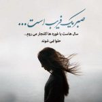 دلنوشته غمگین؛ 35 متن دلنوشته غم انگیز و احساسی گریه دار