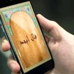 فال ابجد امروز سه شنبه 30 مرداد ماه 1403