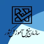 فرصت طلایی برای ثبت نام: مهلت جدید برای کاردانی فنی و حرفه ای 1403