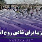 متن زیبا برای شادی روح اموات [ 50 متن سنگین سوزناک از دست رفتگان ]