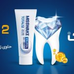 خمیردندان حاوی زایلیتول چه ویژگی‌هایی دارد