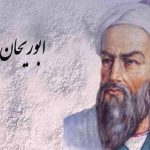 ابوریحان بیرونی؛ مردی که علم را به اوج رساند