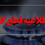 فردا، آب به زمین می افتد!