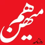 جامعه‌ای که به اندازه کافی قوی است تا بدون نیاز به دشمن افراطی‌ها را مهار کند