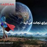 نجات زمین در مبارزه هیجان‌انگیز: شرکت در جشنواره راسان با مجله تصویر زندگی