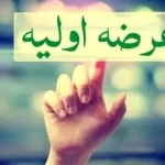 عرضه اولیه آواک امروز شنبه + جزئیات و بودجه لازم