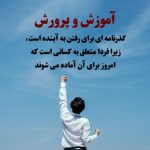 25 متن انگیزشی درسی دخترونه و پسرونه [جملات پر انرژی!]