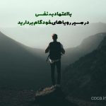 جملات تشویقی برای دانش آموزان دبیرستانی