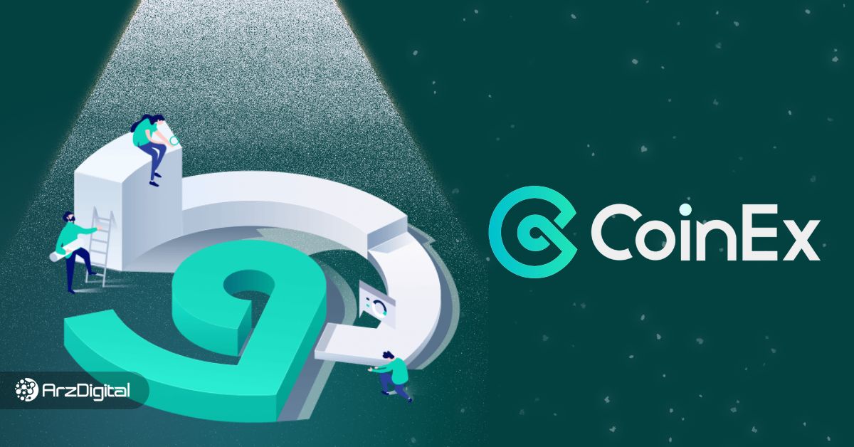 صرافی کوینکس چیست؟ آموزش کار با CoinEx (آپدیت ۲۰۲۴)