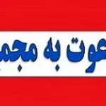 افزایش سرمایه 900 تا 86 درصدی 18 شرکت بورسی و فرابورسی/ اعلام زمان برگزاری مجمع +جزییات