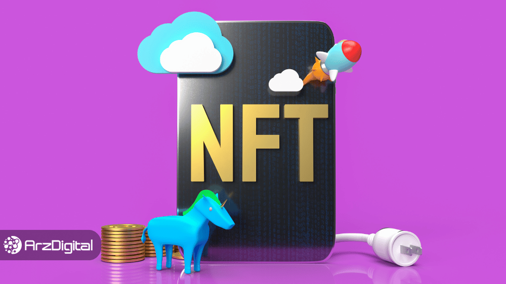 NFT چیست؟ همه چیز درباره ان اف تی – آپدیت ۲۰۲۴