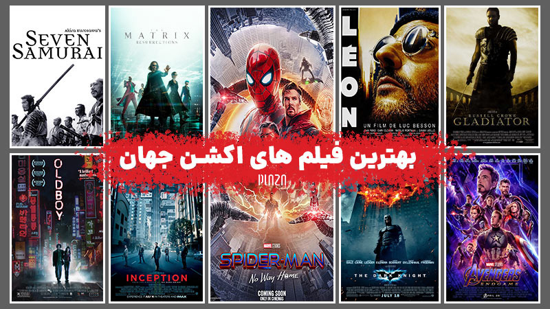 بهترین فیلم اکشن | فهرست اکشن ترین فیلم های سینمایی جهان