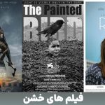 فیلم سینمایی خشن | معرفی لیست خشن ترین فیلم های تاریخ سینما