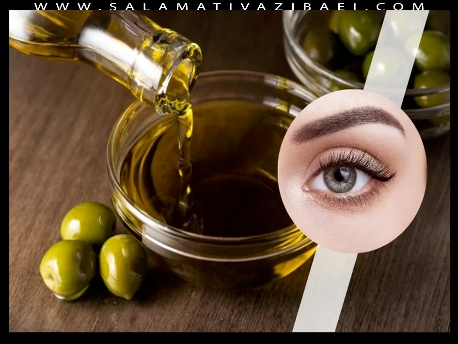 روغن زیتون برای رشد مژه