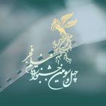 برندگان جوایز جشنواره فیلم فجر اعلام شدند| سیمرغ ۴۳ به “زیبا صدایم کن” رسید