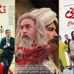 لیست بهترین فیلم های ایرانی ۱۴۰۳؛ فیلم های سینمایی جدید ایرانی