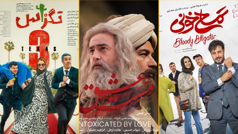 لیست بهترین فیلم های ایرانی ۱۴۰۳؛ فیلم های سینمایی جدید ایرانی