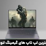 لپ تاپ گیمینگ لنوو؛ معرفی بهترین لپتاپ های Lenovo مخصوص بازی