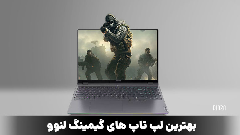 لپ تاپ گیمینگ لنوو؛ معرفی بهترین لپتاپ های Lenovo مخصوص بازی